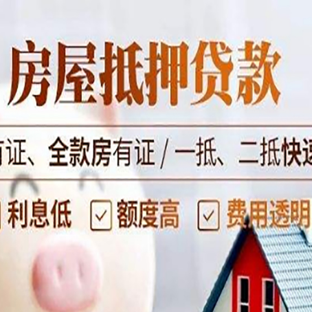 抚顺贷款中介公司新渝启服要的资料