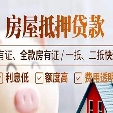 抚顺贷款中介公司新渝启服要注意事项