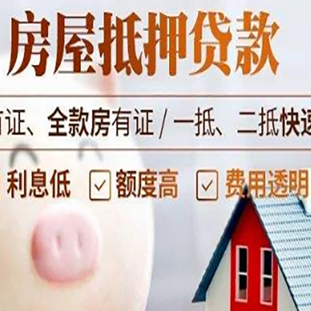 抚顺贷款助贷公司新渝启服成立时间久