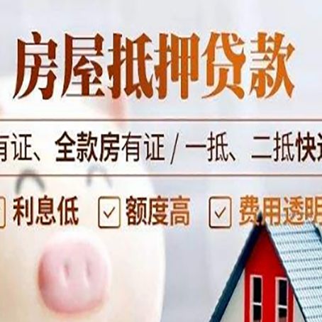 抚顺贷款中介公司新渝启服本地公司