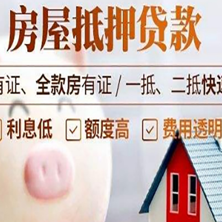 抚顺贷款中介公司新渝启服实力公司