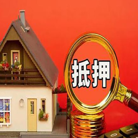 抚顺房屋抵押贷款担保中，抵押权有哪些类型？