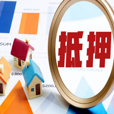 抚顺房产二次抵押贷款条件有哪些
